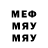 Меф мяу мяу Nod Smonov