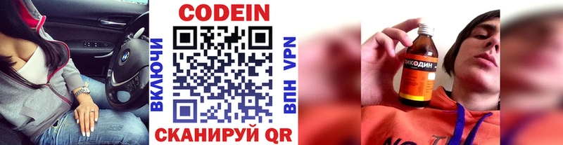 omg ссылки закладка Рошаль Кодеиновый сироп Lean напиток Lean (лин)